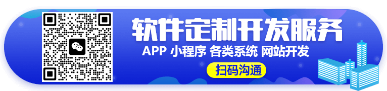 alt 软件定制开发 数舵科技
