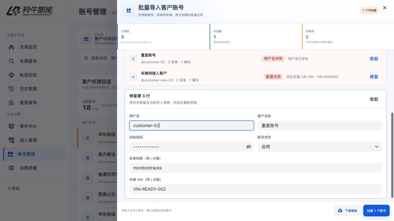 桌面端逐行修复