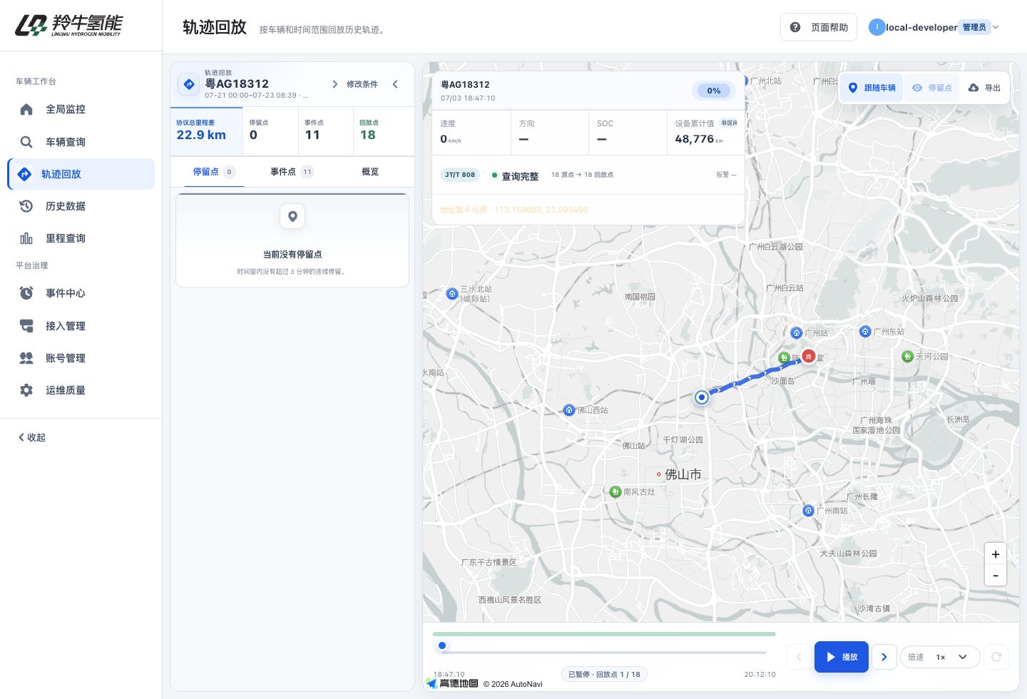 桌面端最终轨迹