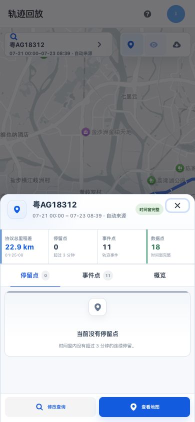 移动端调整前