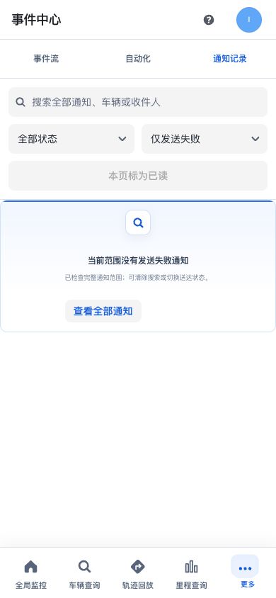 移动端失败筛选