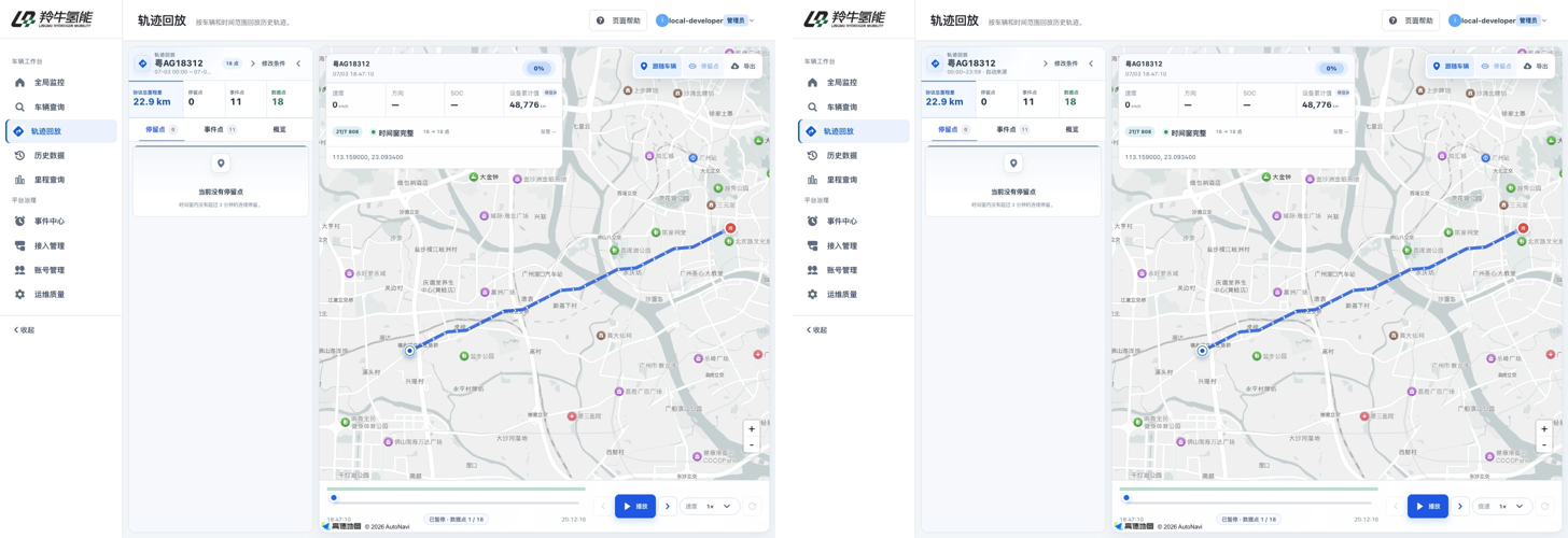 桌面端前后对比