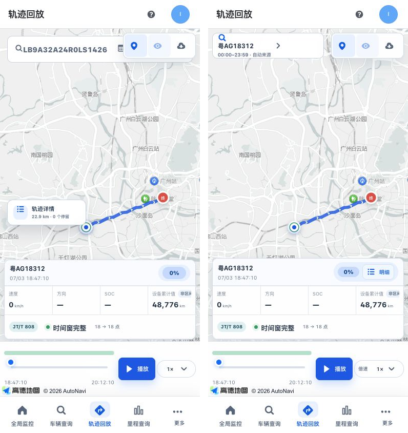 移动端前后对比