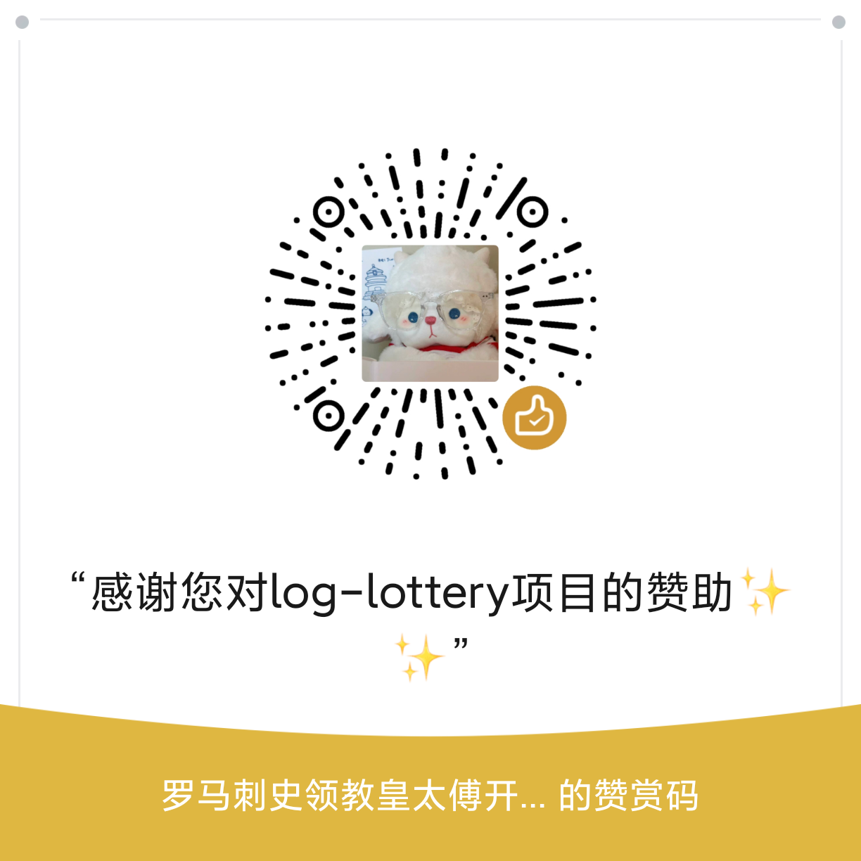 WeChat Code